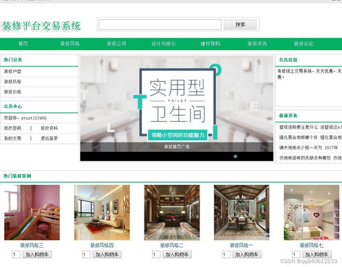 融合jQuery、Bootstrap與PHP+MySQL的裝修公司門戶網(wǎng)站技術(shù)方案解析